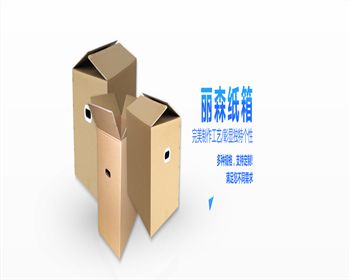 西(xi)安紙箱 西安紙箱